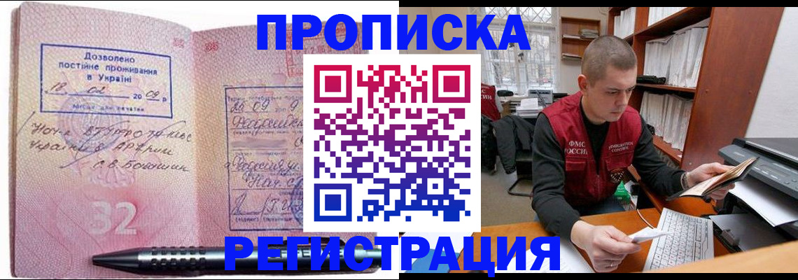 временная регистрация в Заинске