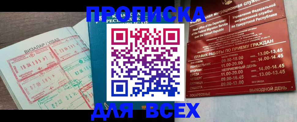 регистрация в Заинске