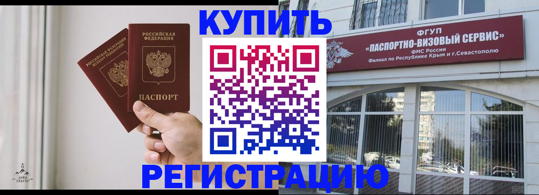 временная регистрация поиск в Заинске