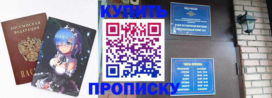 прописка паспорт в Заинске
