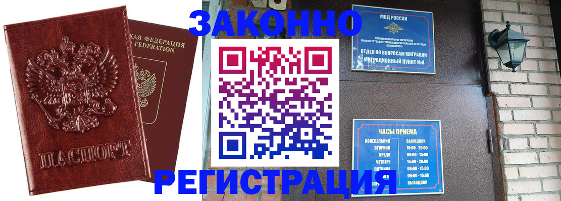прописка 2025 в Заинске