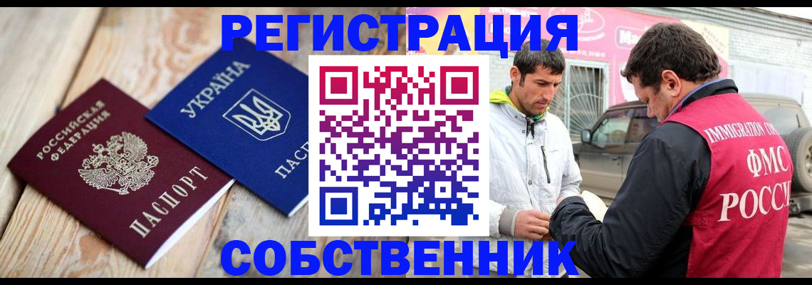 где прописаться в Заинске